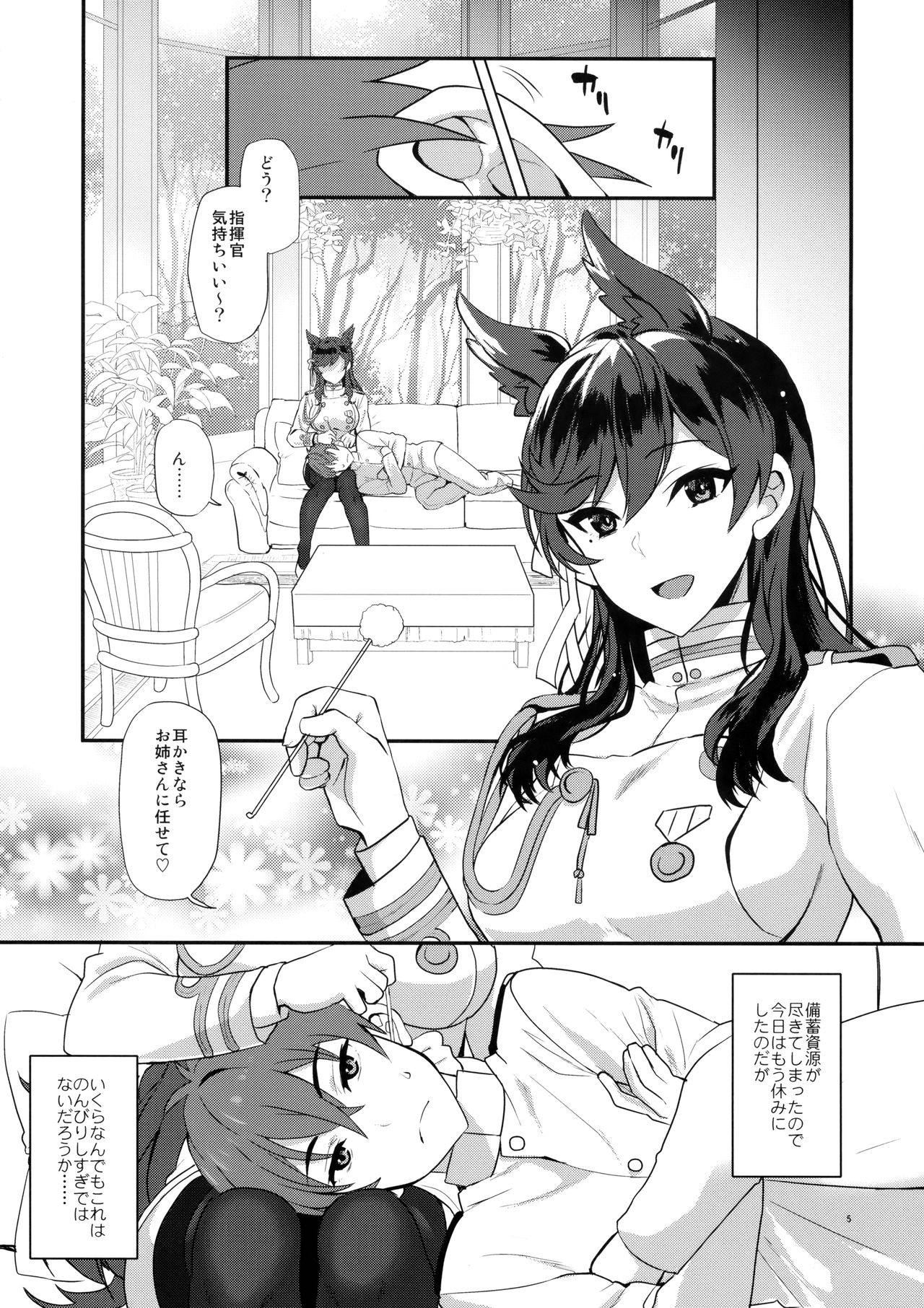 Atago Sugar Sweet page 4 full