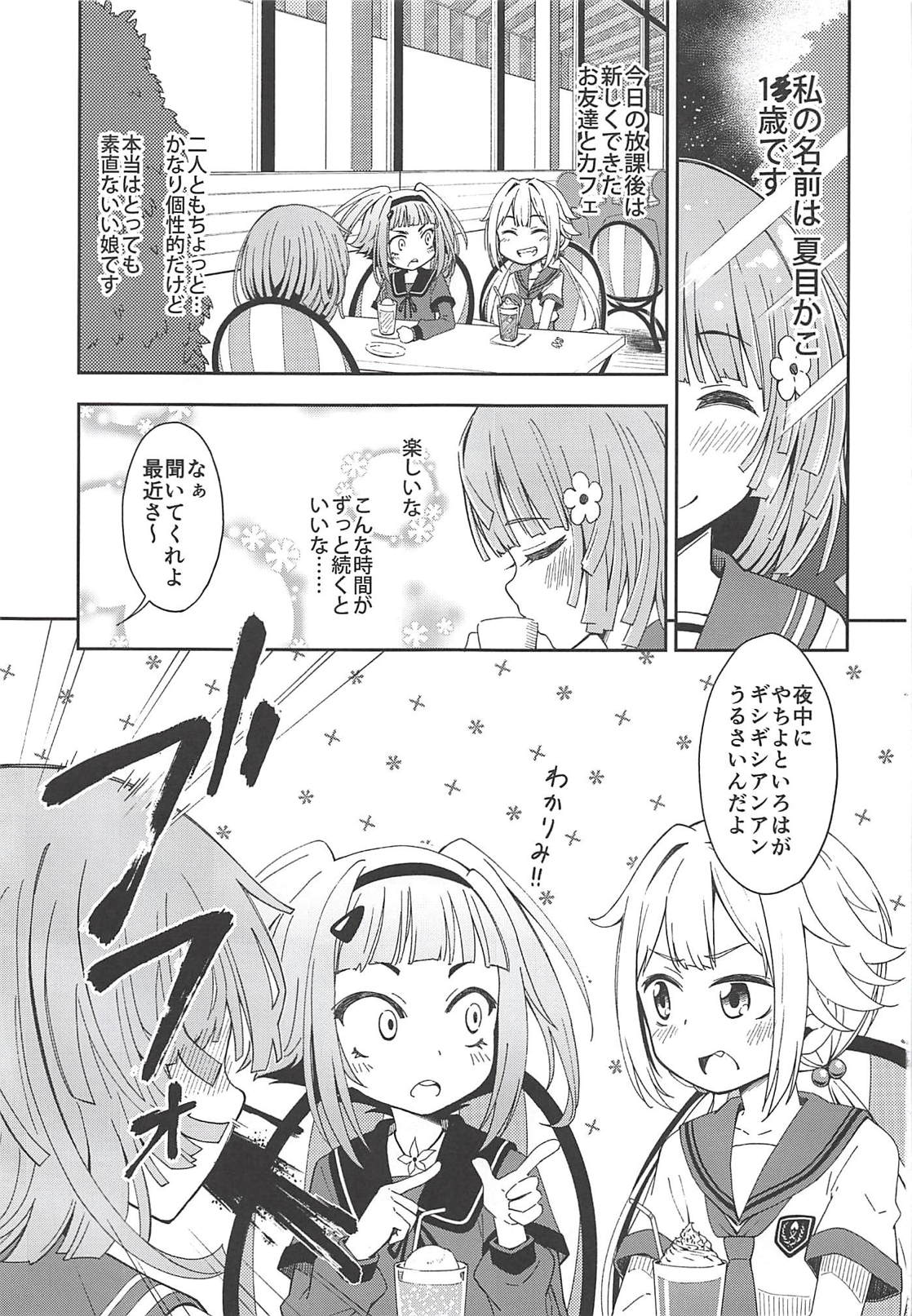 Lovely Girls' Lily Vol. 17 page 2 full
