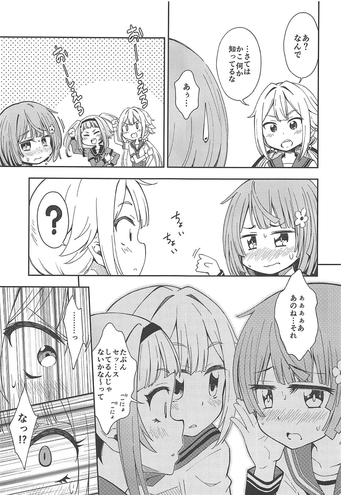 Lovely Girls' Lily Vol. 17 page 4 full
