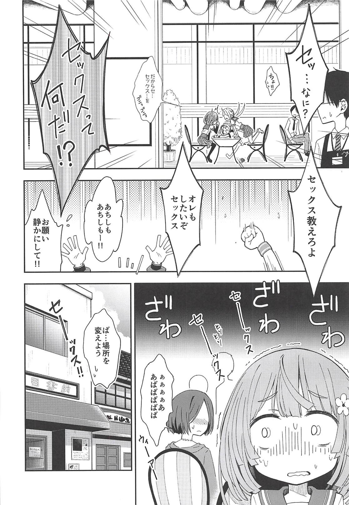 Lovely Girls' Lily Vol. 17 page 5 full