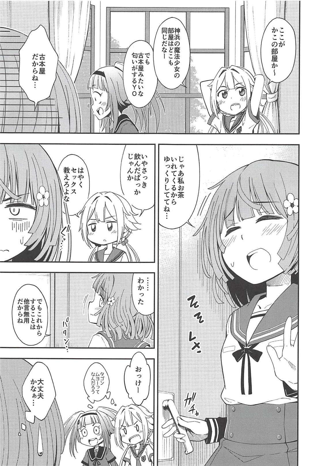 Lovely Girls' Lily Vol. 17 page 6 full