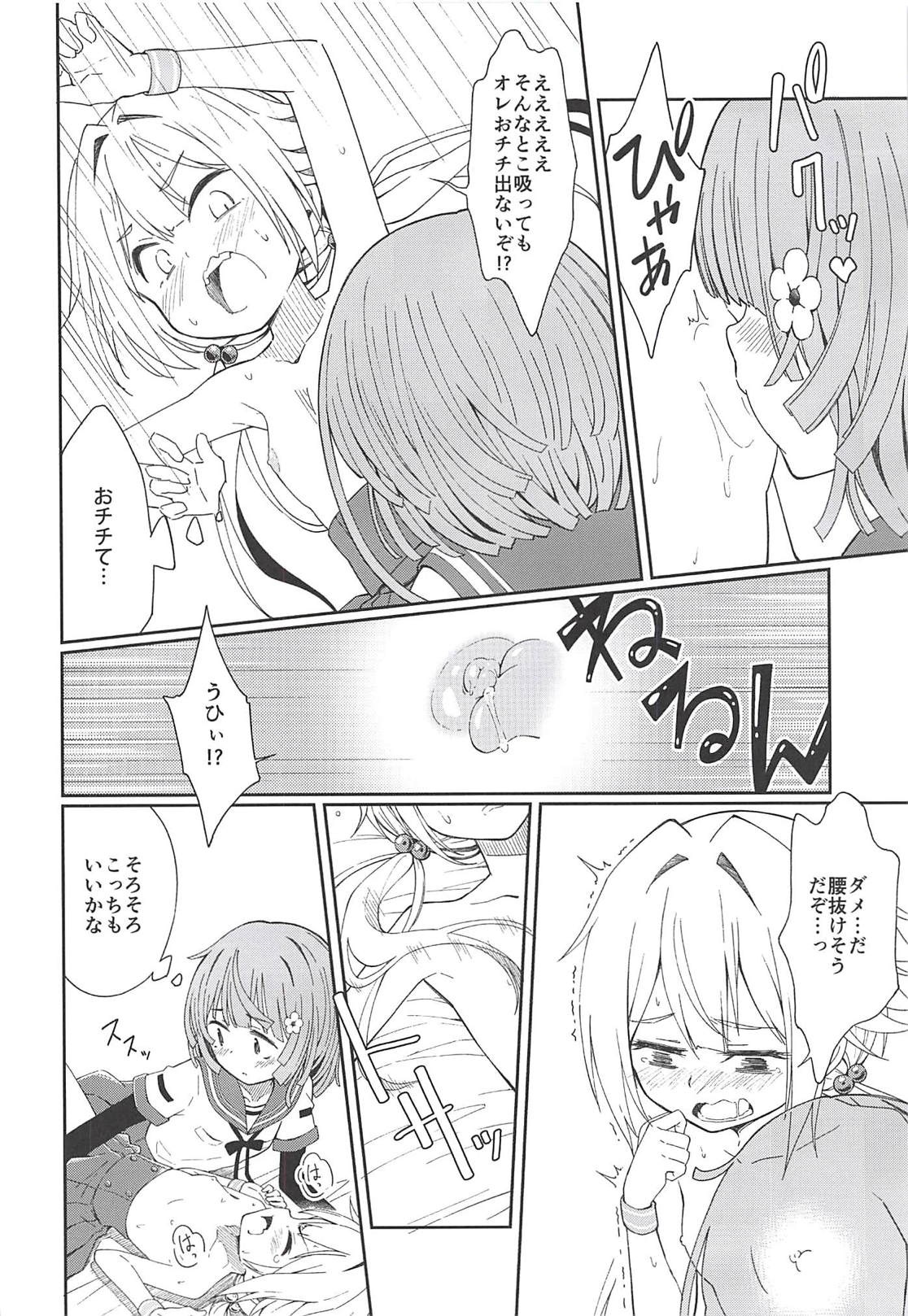 Lovely Girls' Lily Vol. 17 page 9 full
