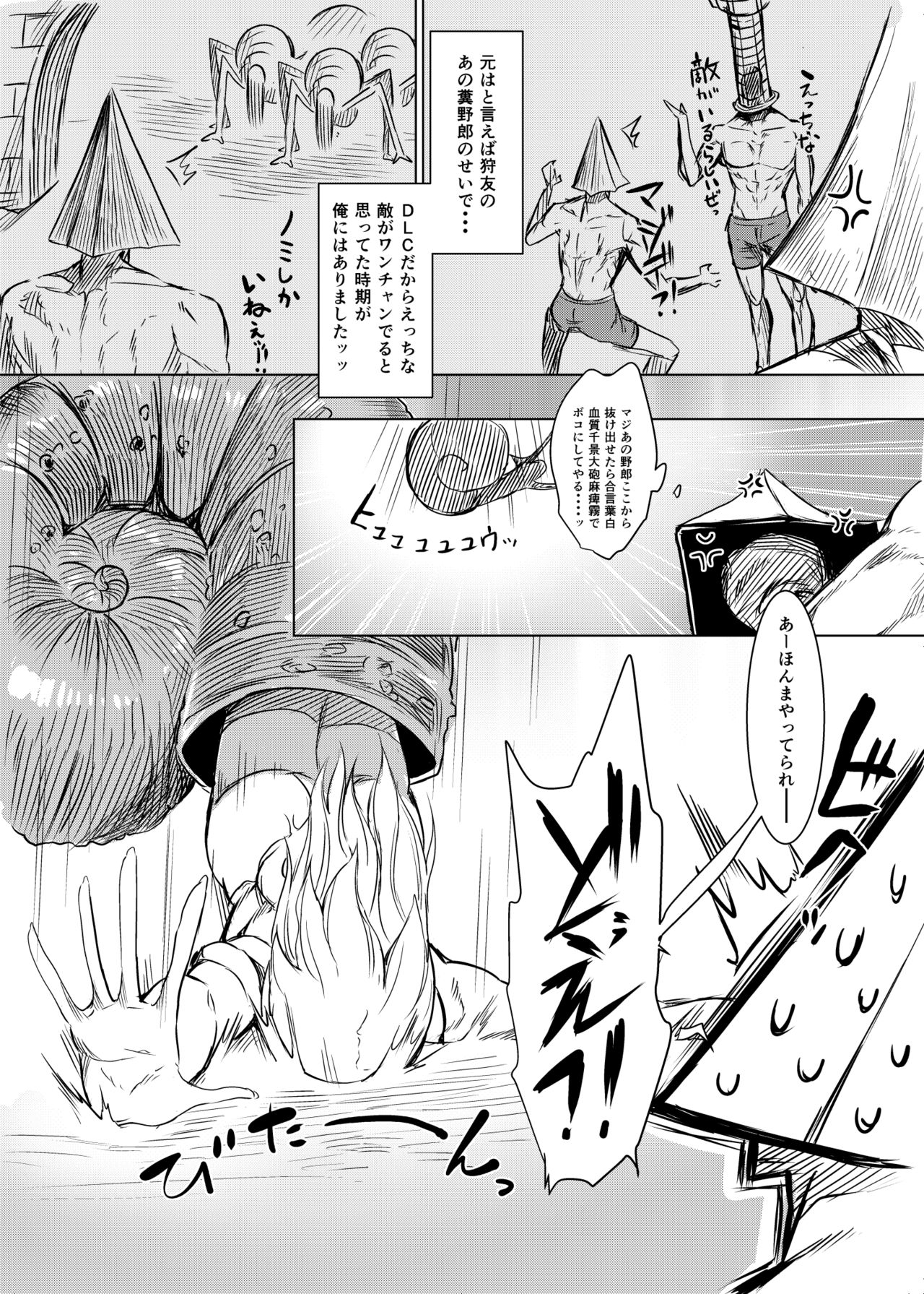 BloBo Ero Manga page 2 full