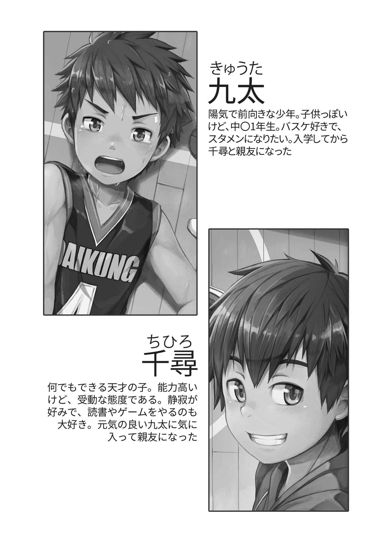 Ace Star page 3 full