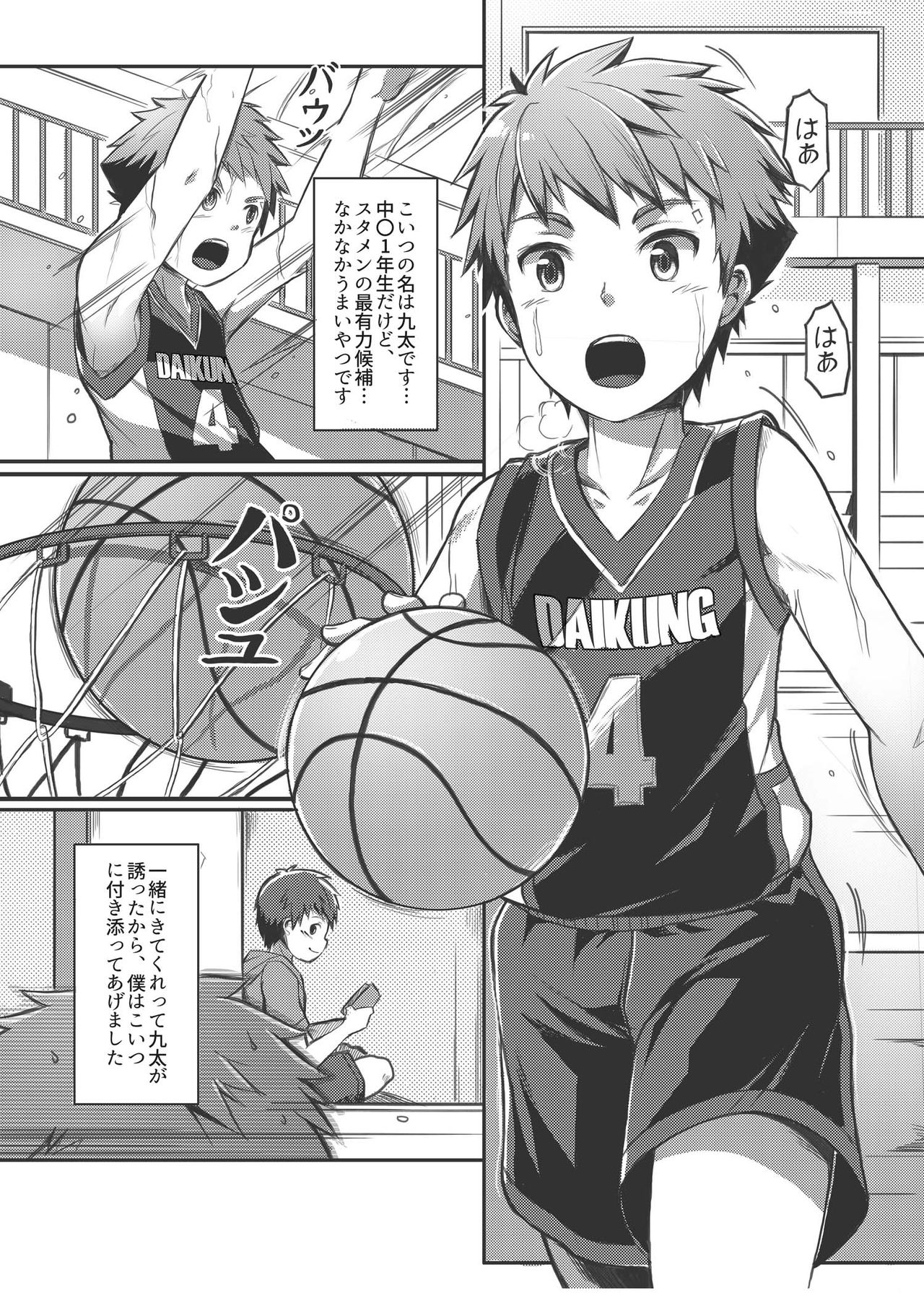 Ace Star page 5 full