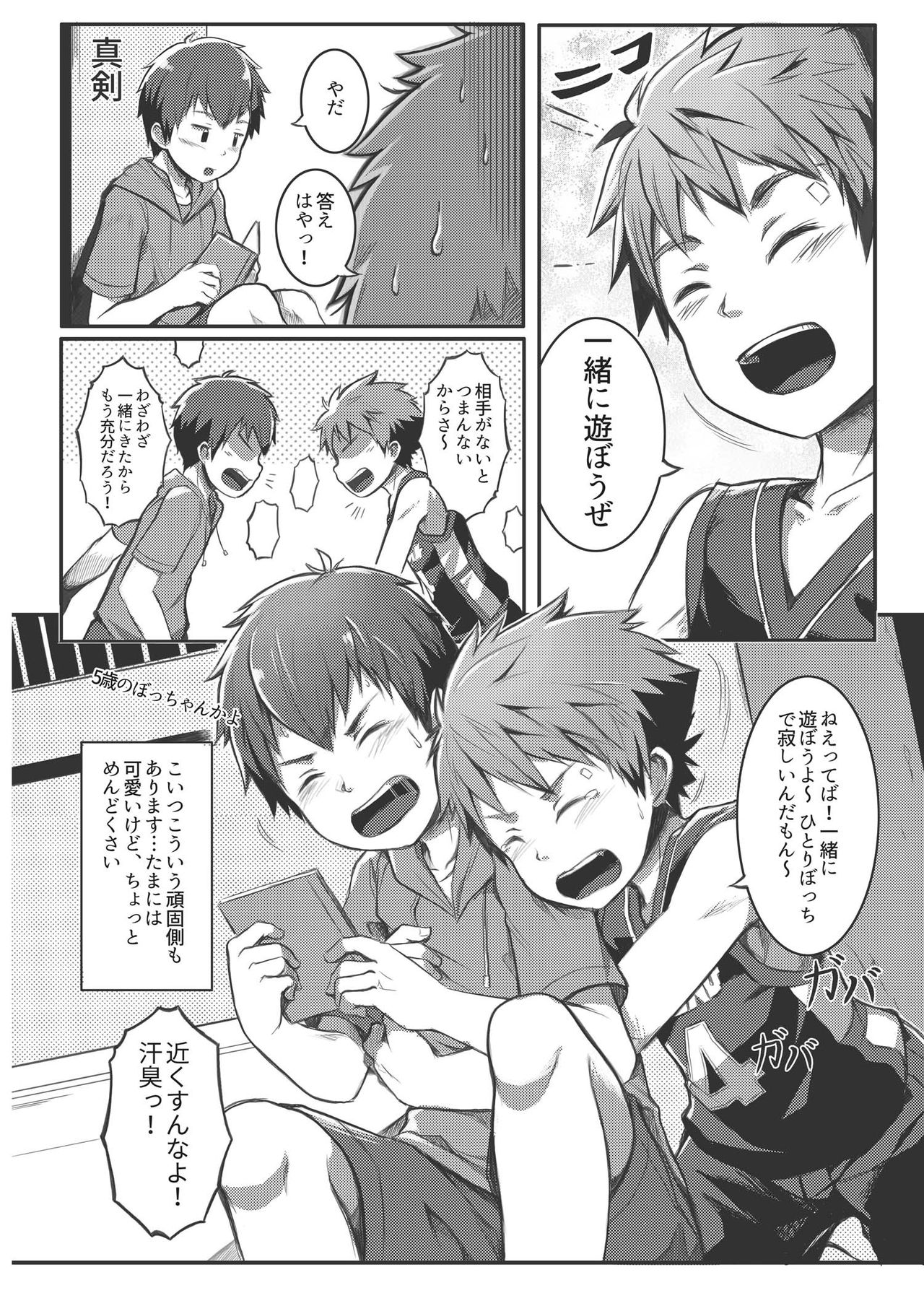 Ace Star page 7 full