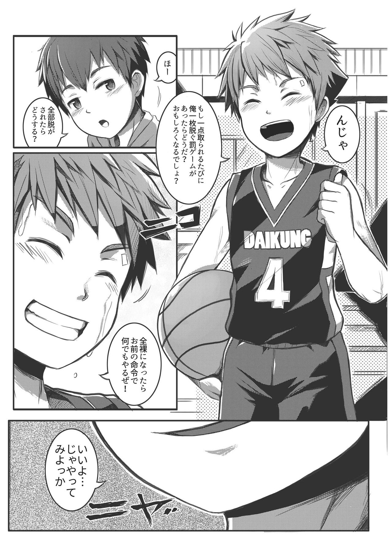 Ace Star page 8 full