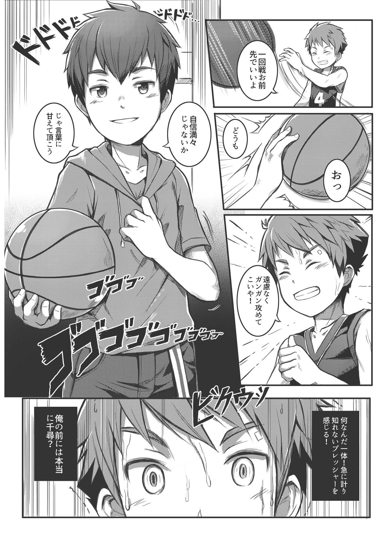 Ace Star page 9 full