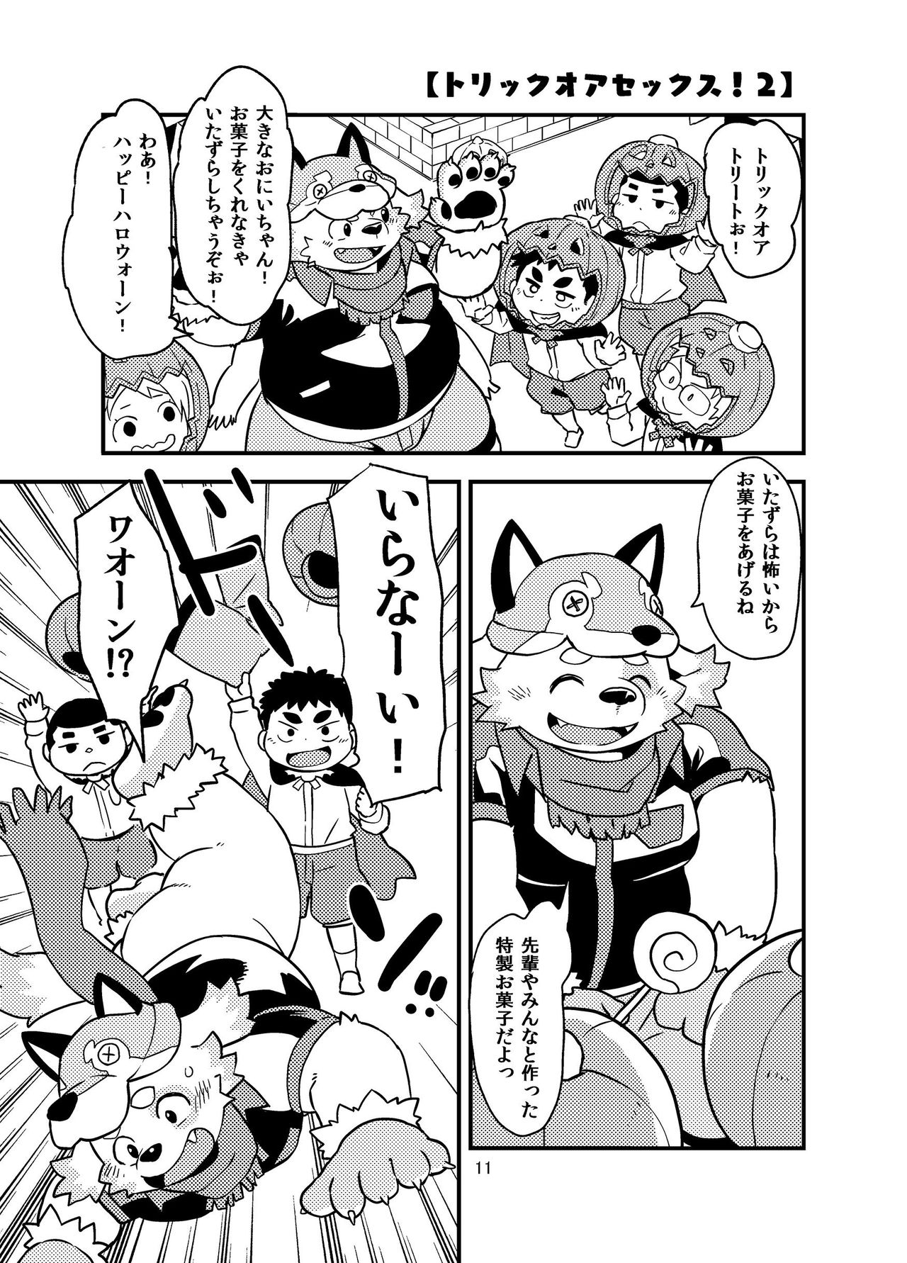 Houkago HalloweenParty page 10 full