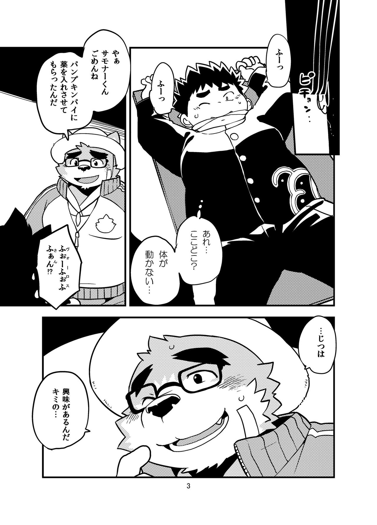 Houkago HalloweenParty page 2 full