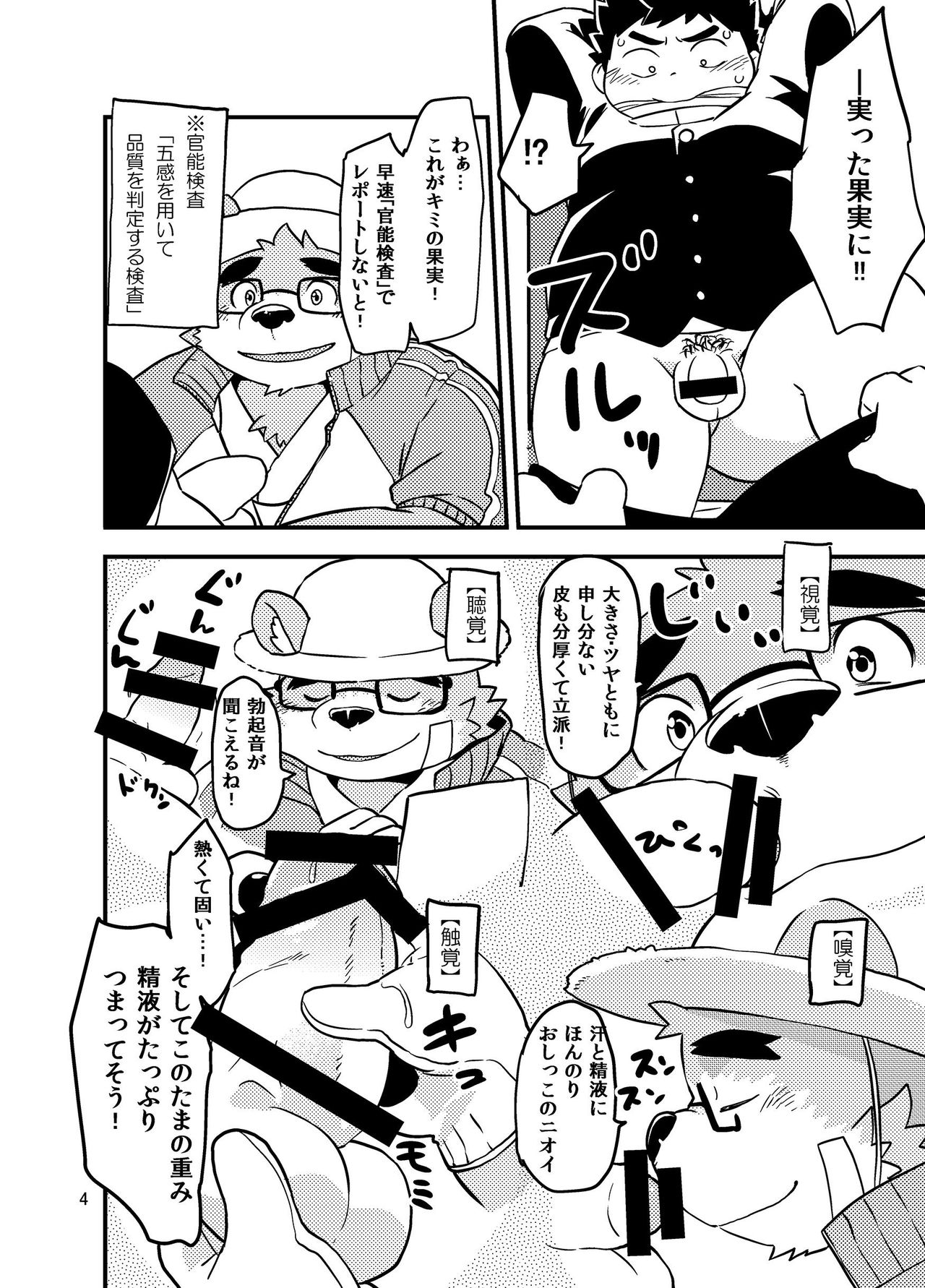 Houkago HalloweenParty page 3 full