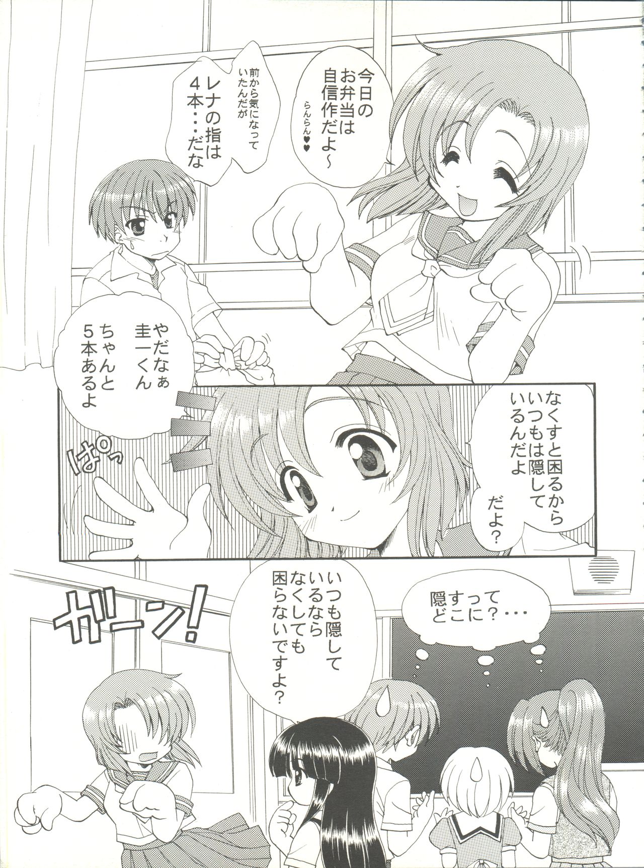 Higurashi no Naku ya ni page 5 full