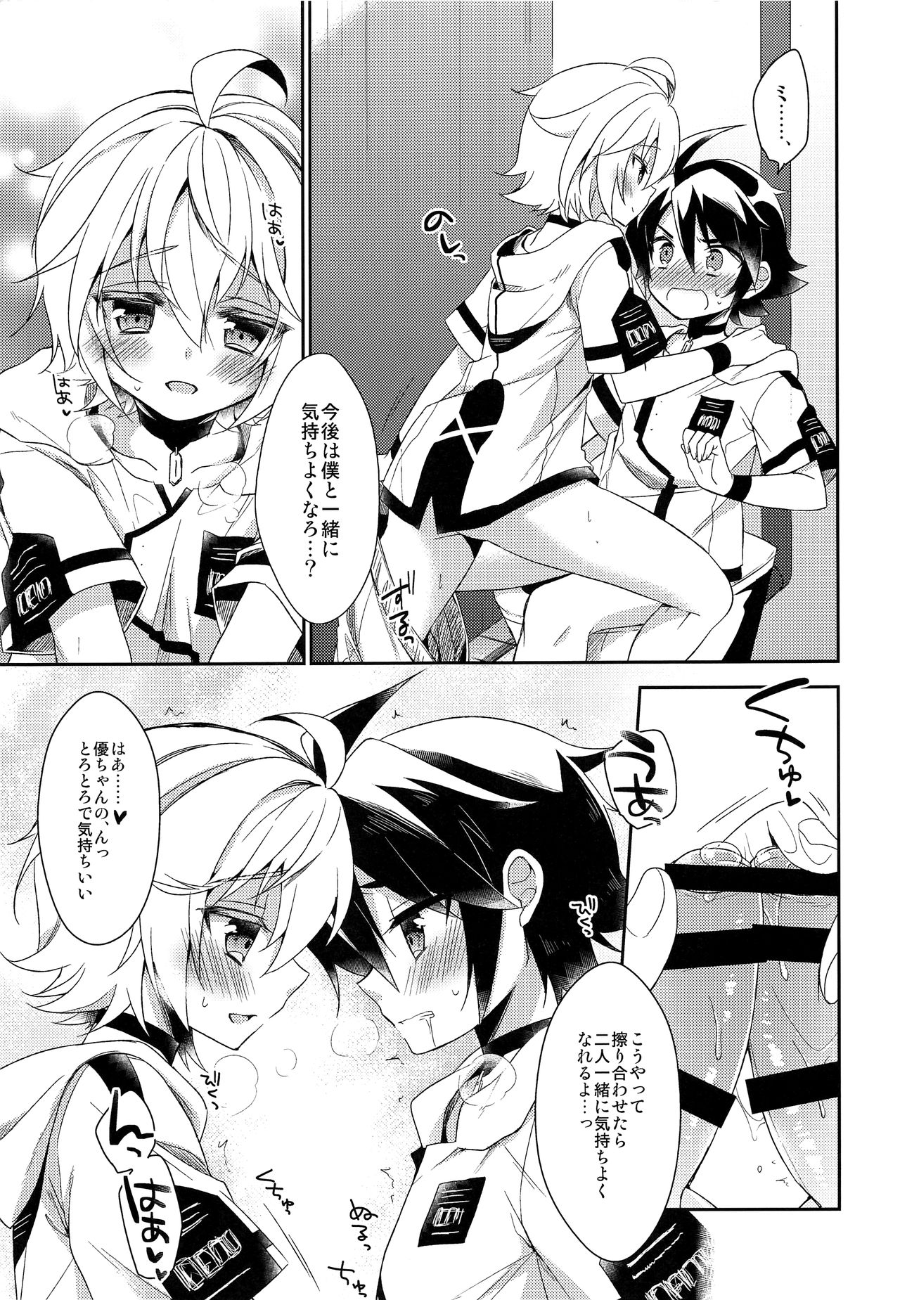 Tenshi no Tawamure page 10 full