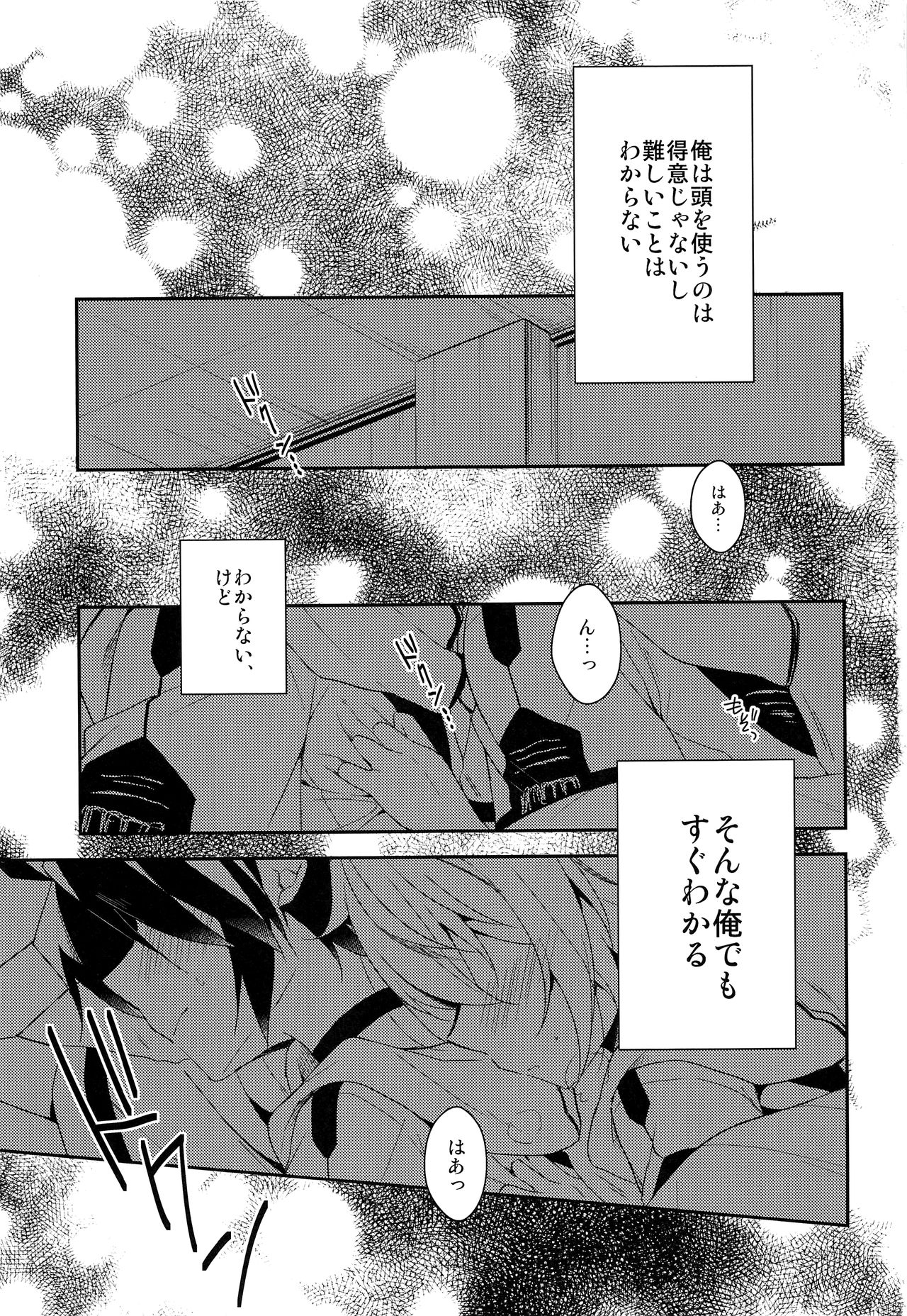 Tenshi no Tawamure page 2 full