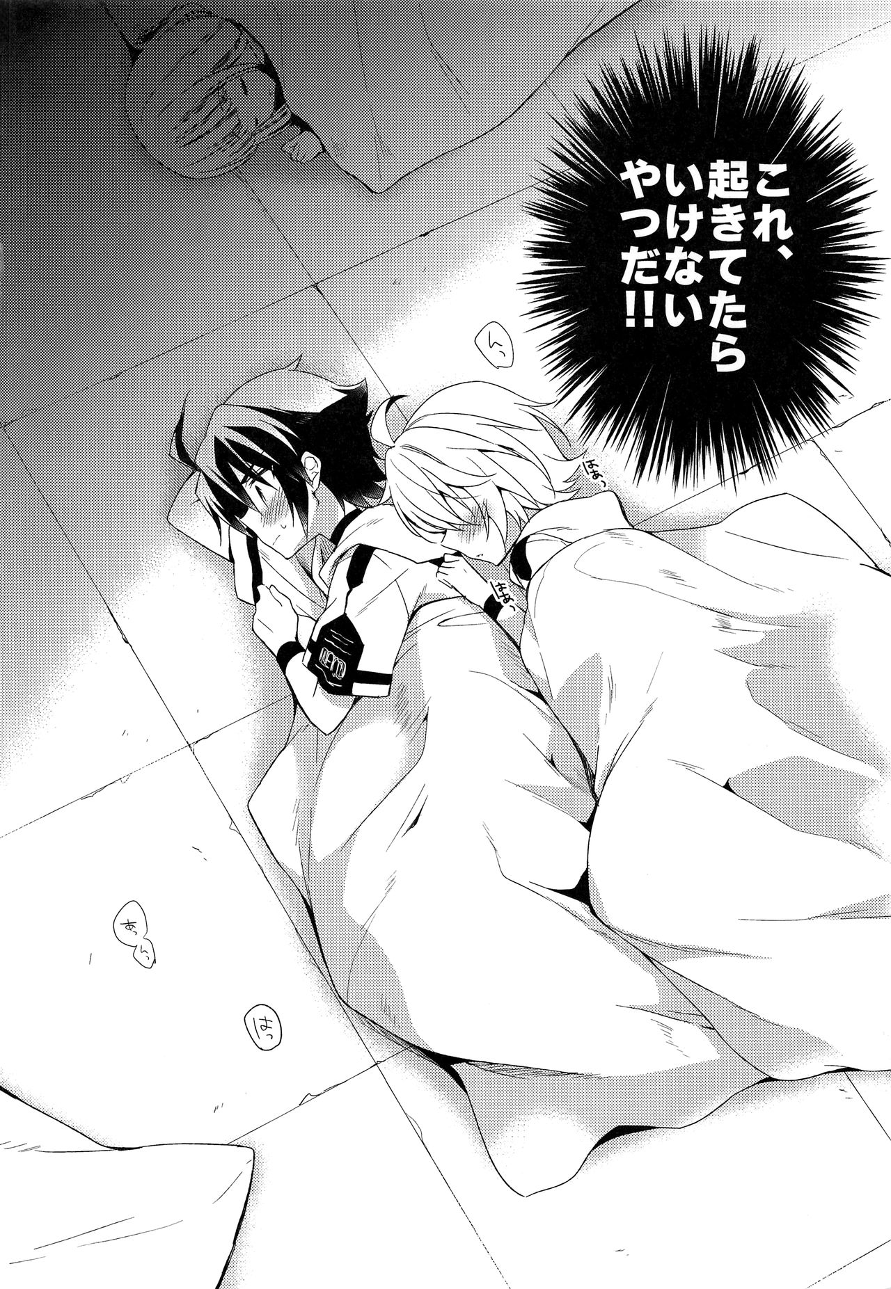 Tenshi no Tawamure page 3 full