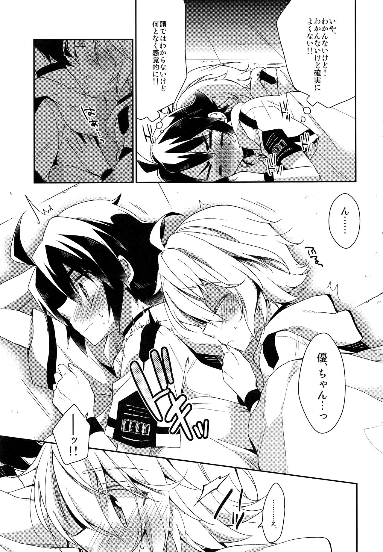Tenshi no Tawamure page 4 full