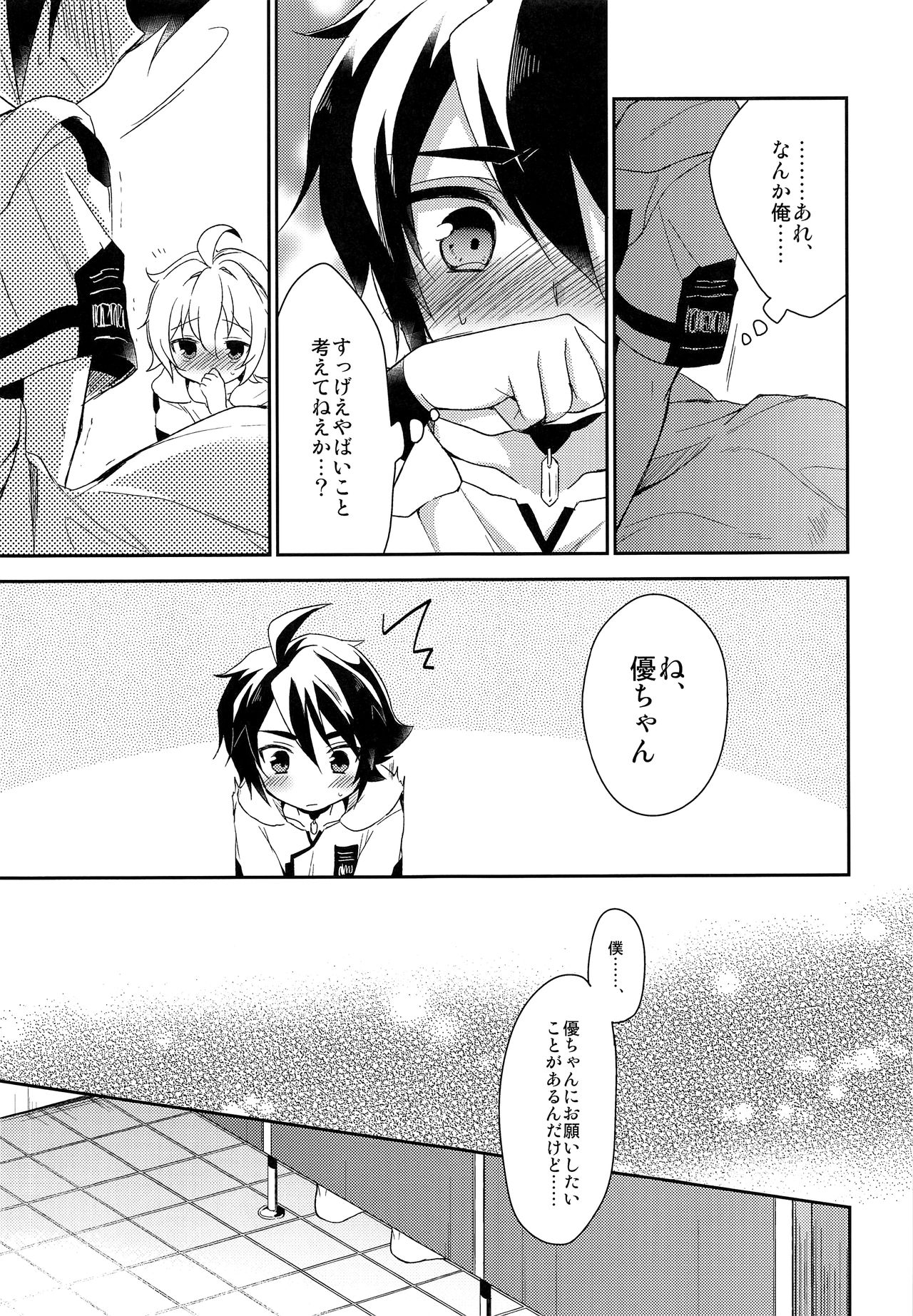 Tenshi no Tawamure page 6 full