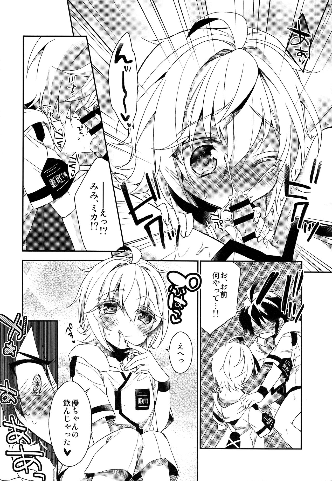 Tenshi no Tawamure page 9 full