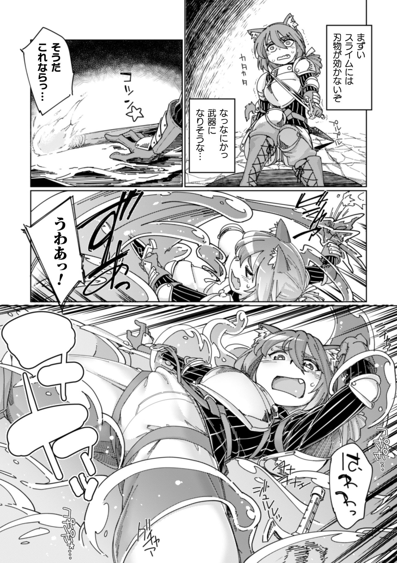 2D Comic Magazine Otokonoko o Shiriana Kairaku de Mesu Ochi Ryoujoku! Vol. 1 page 5 full