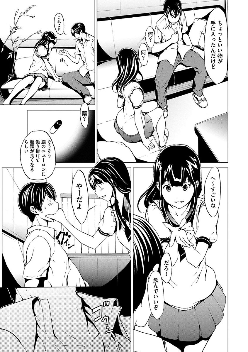 Otona ni naru Kusuri - I feel good my woman's body! page 9 full