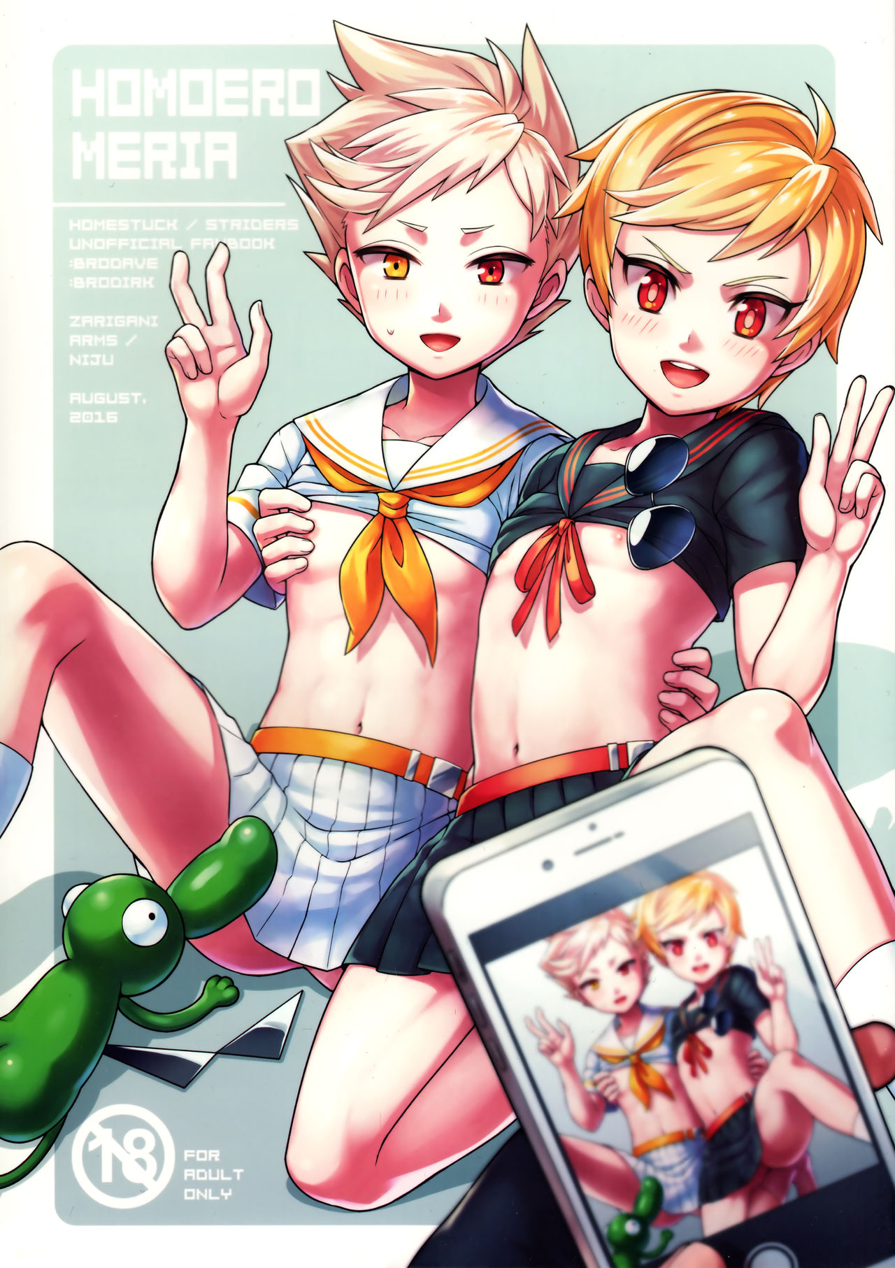 HOMOEROMERIA page 1 full