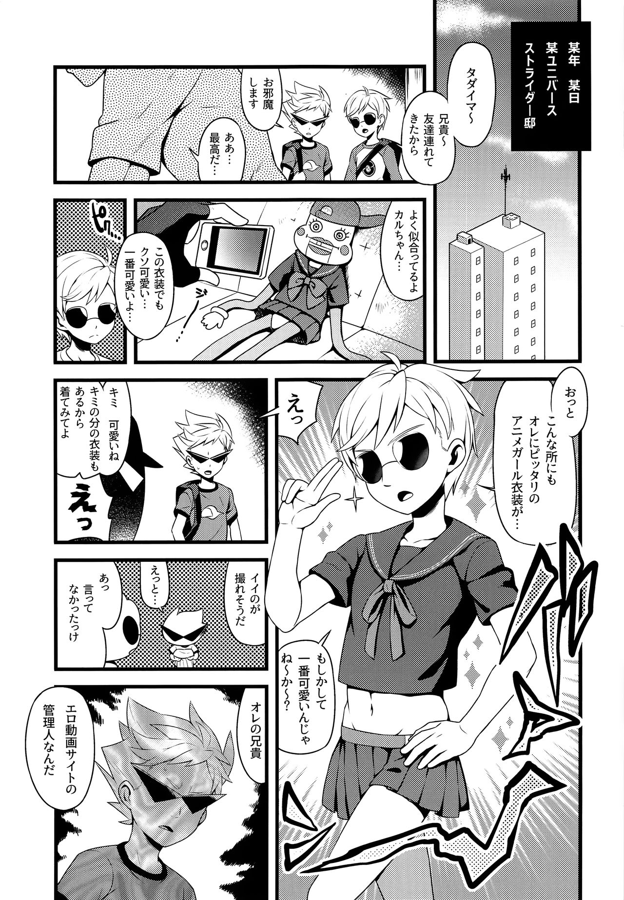 HOMOEROMERIA page 2 full