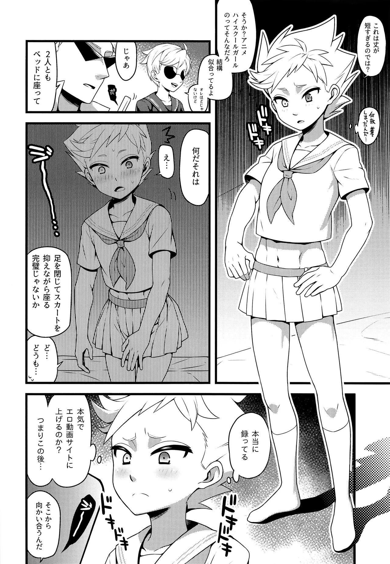 HOMOEROMERIA page 3 full