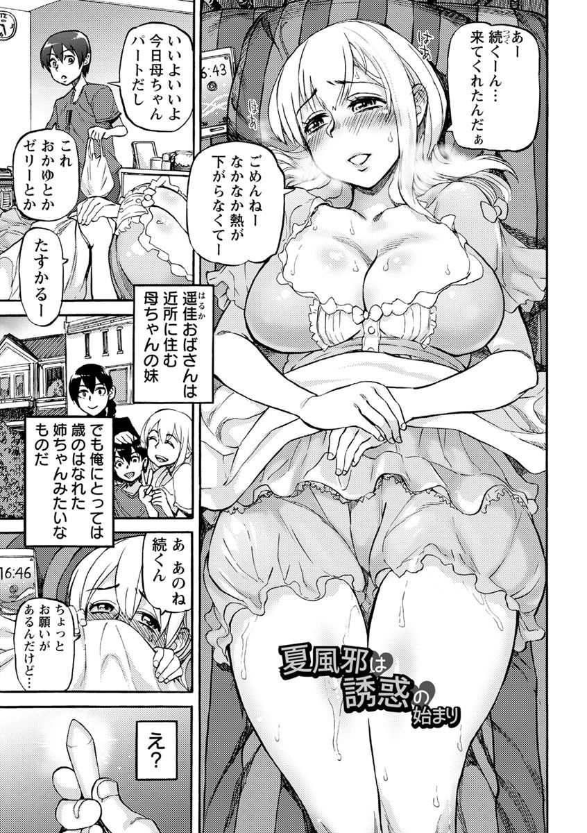 Koyoi, Suki na Ana kara page 5 full