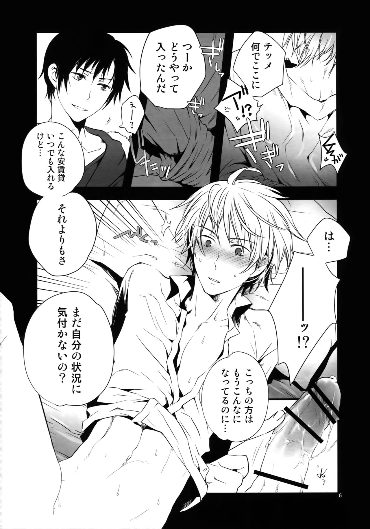 RECORD #01 page 9 full