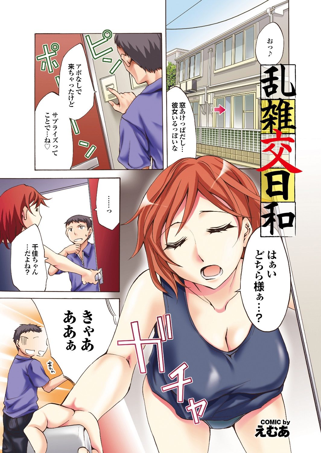 Onaho Girl Collection 03 page 3 full