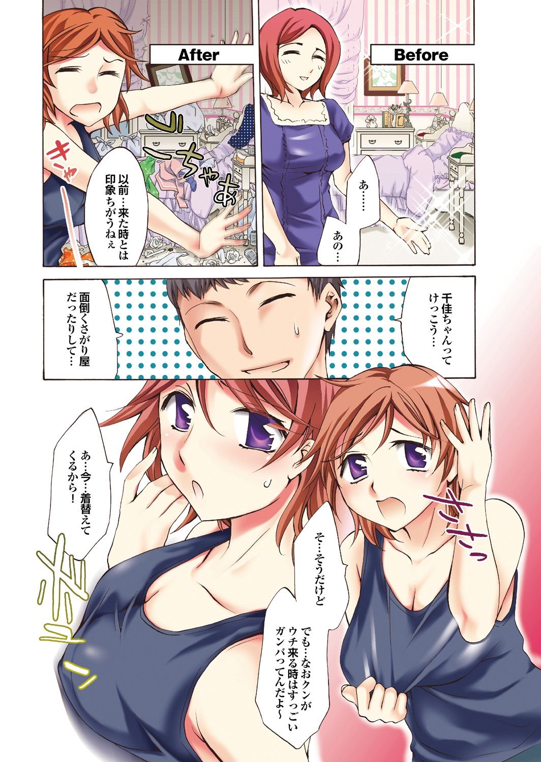 Onaho Girl Collection 03 page 4 full