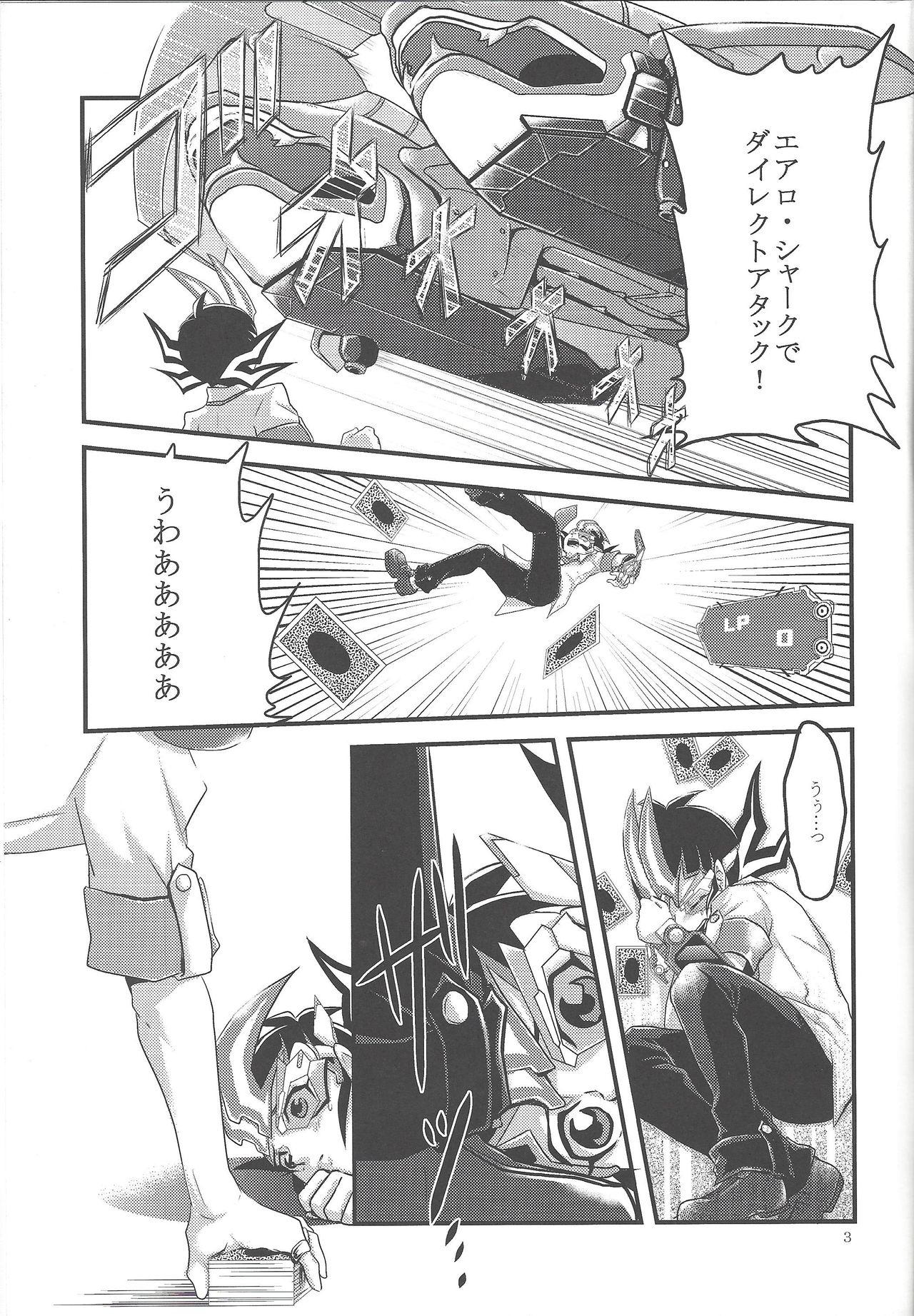 Replica ~Boku ga Zetsubou o Shitta Hi~ page 4 full