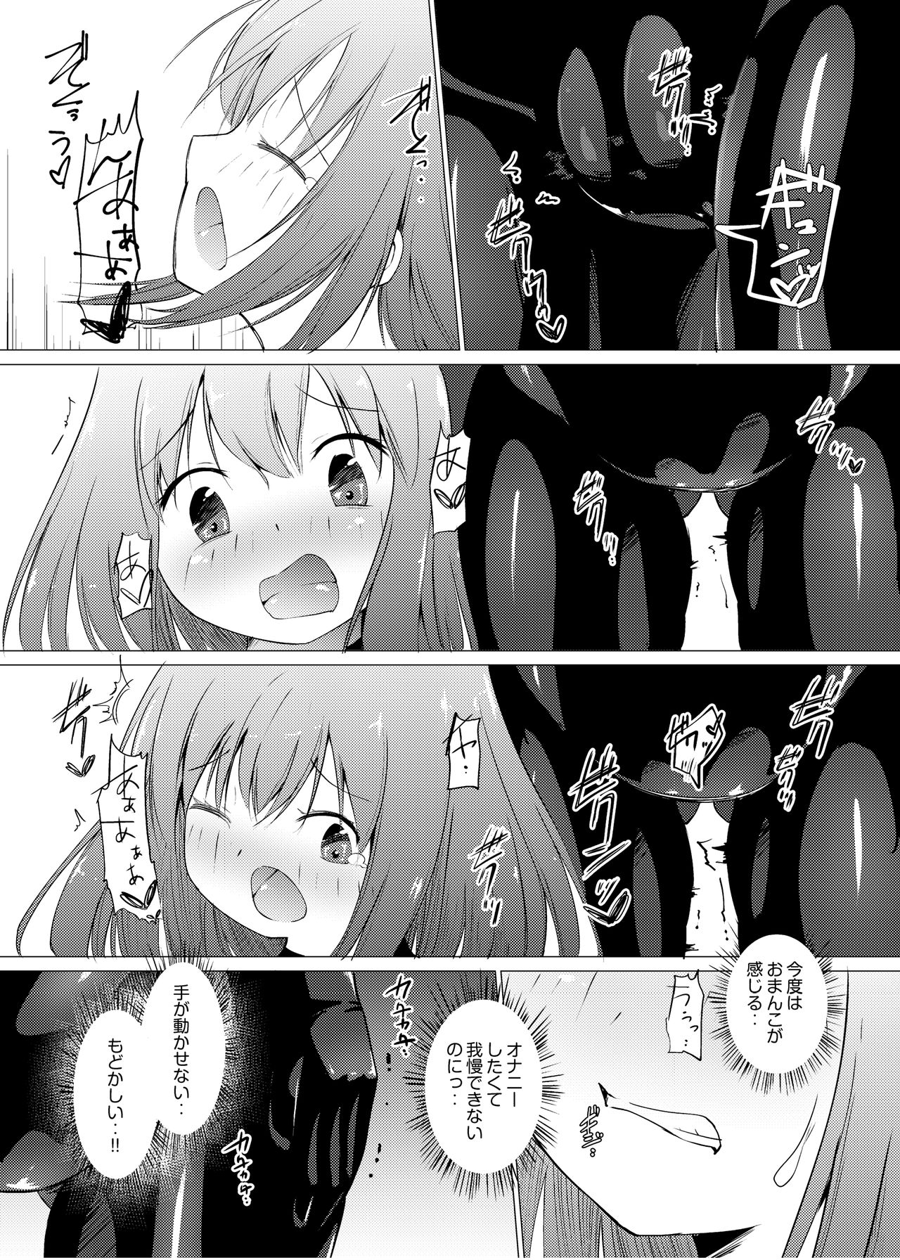 Marionette page 10 full