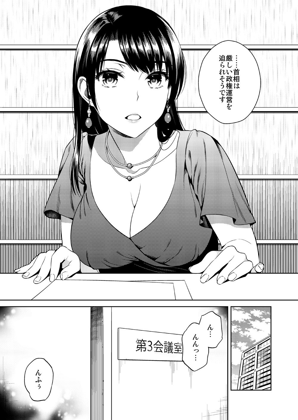 Joshi Ana page 2 full