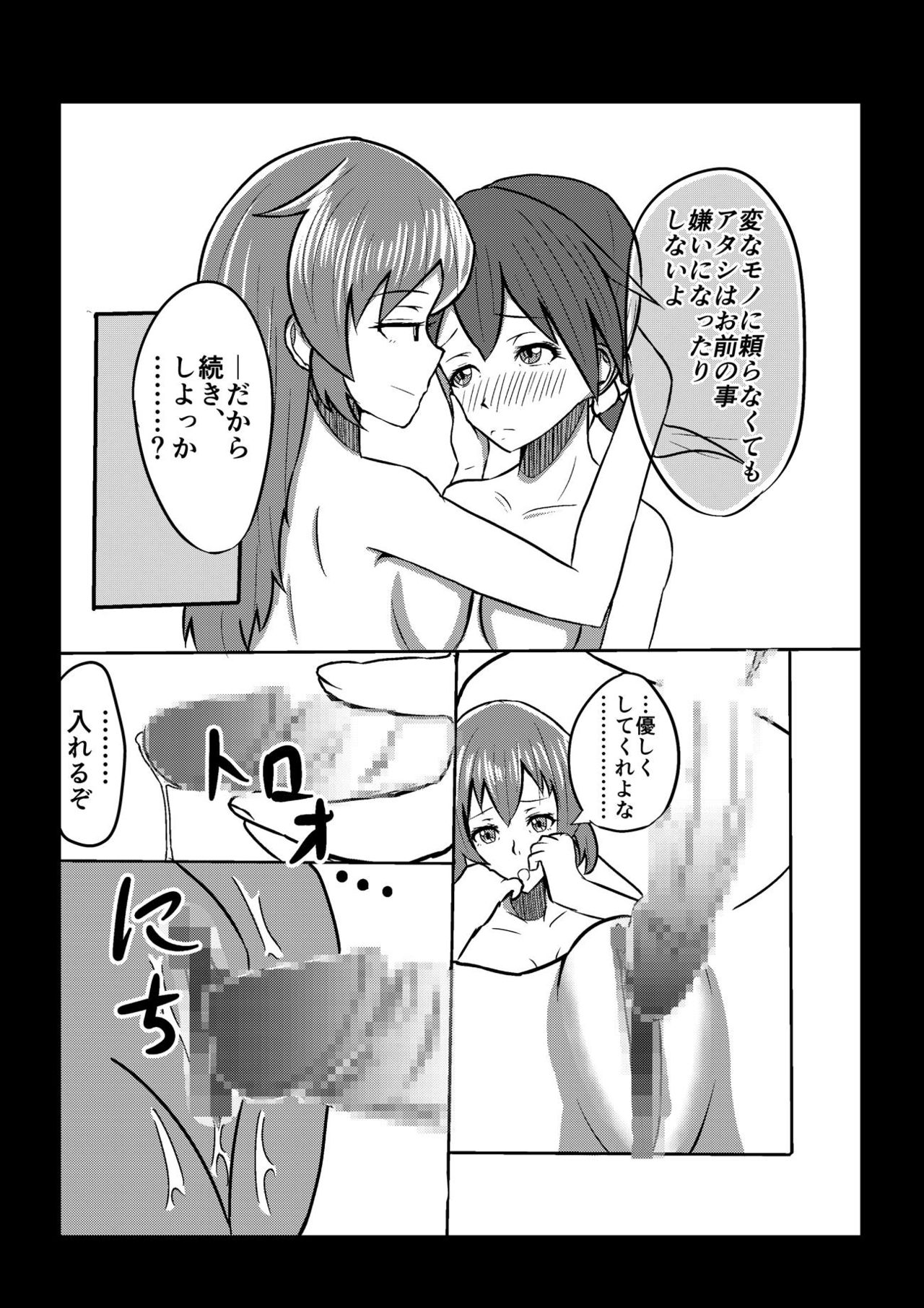 ANK 01 Futanari CharGer Bon page 10 full