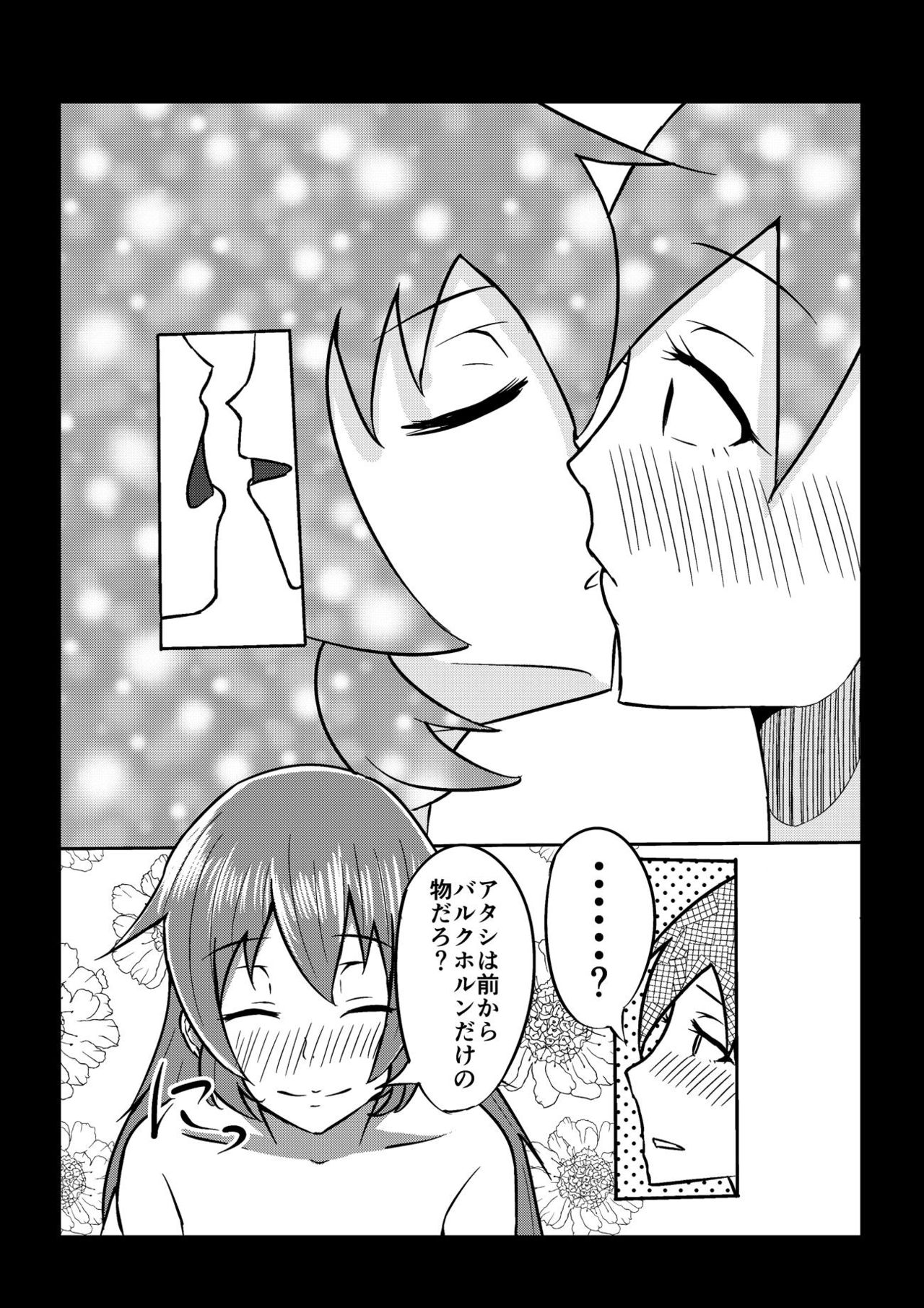 ANK 01 Futanari CharGer Bon page 9 full