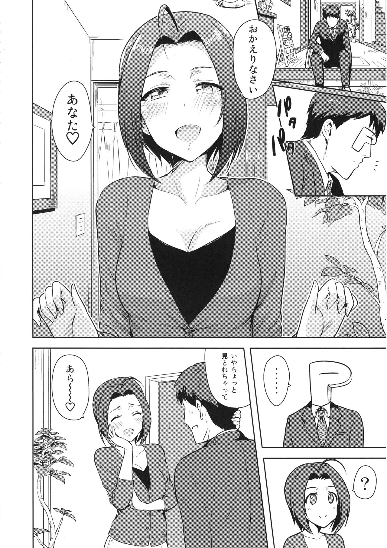 AZ memories 2 page 3 full