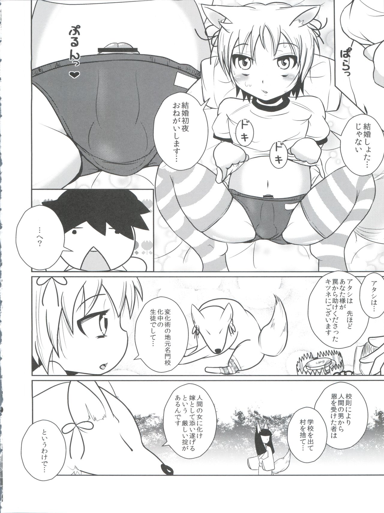 Nyosoket Anthology page 10 full