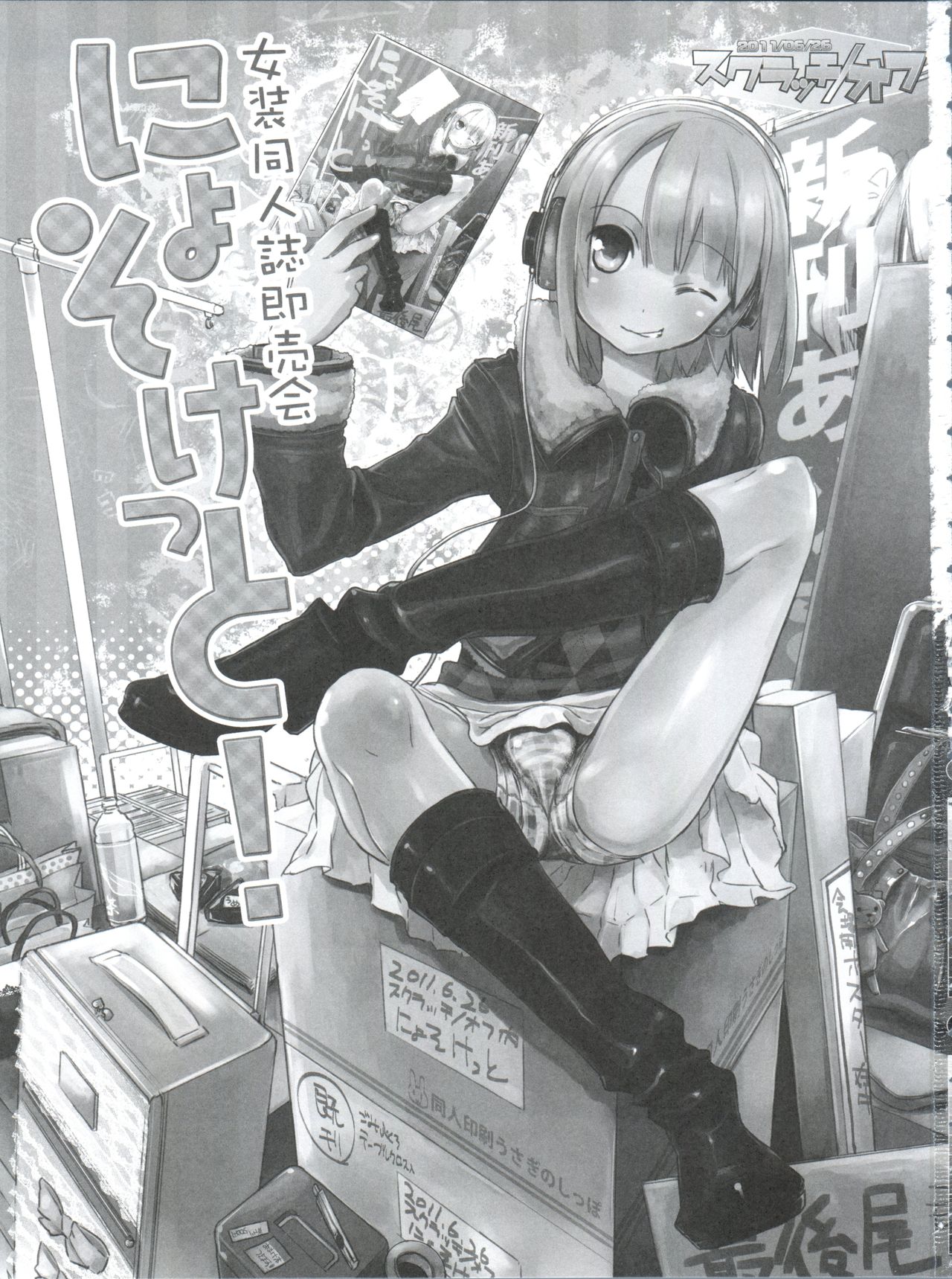 Nyosoket Anthology page 3 full