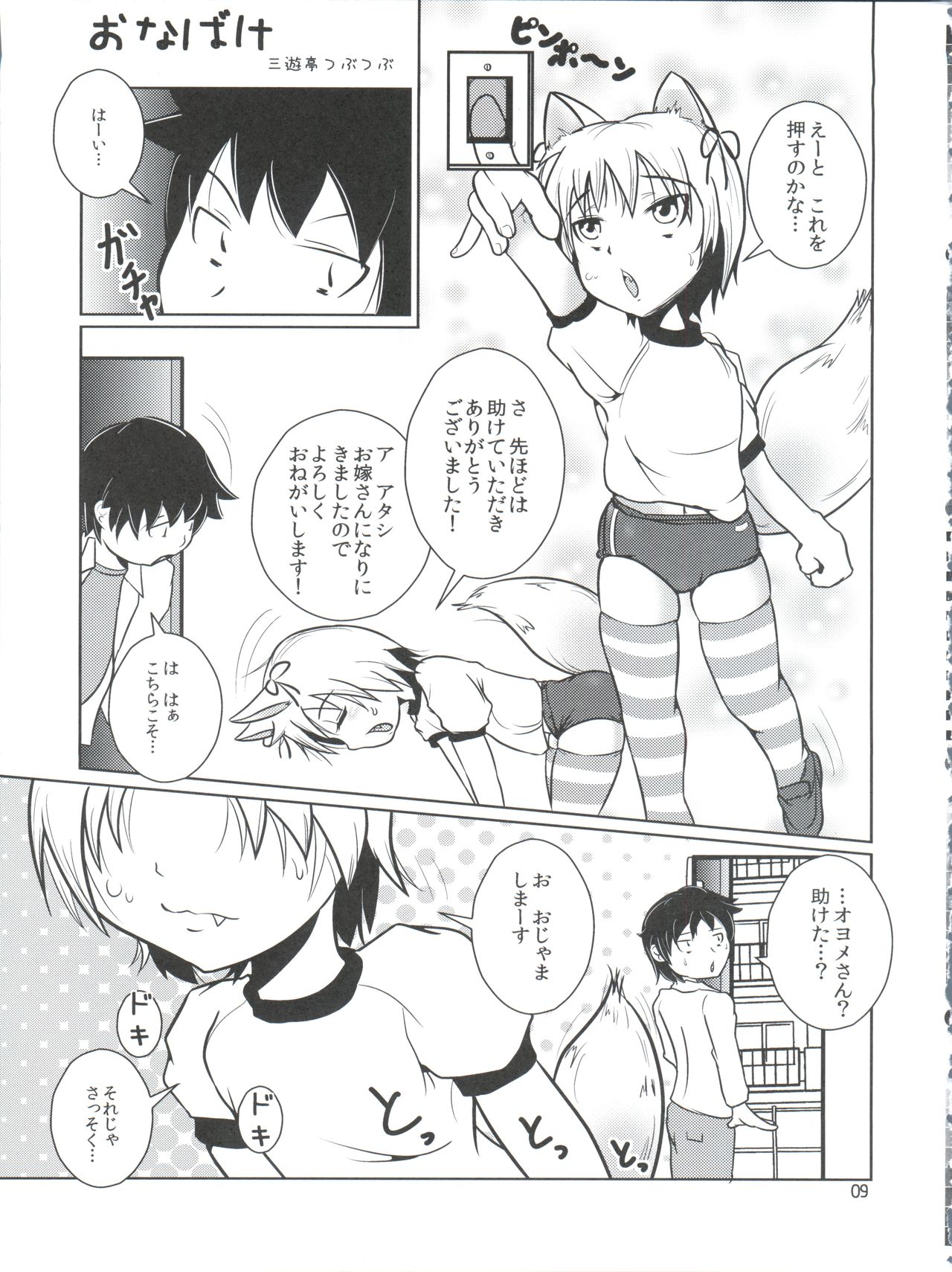 Nyosoket Anthology page 9 full