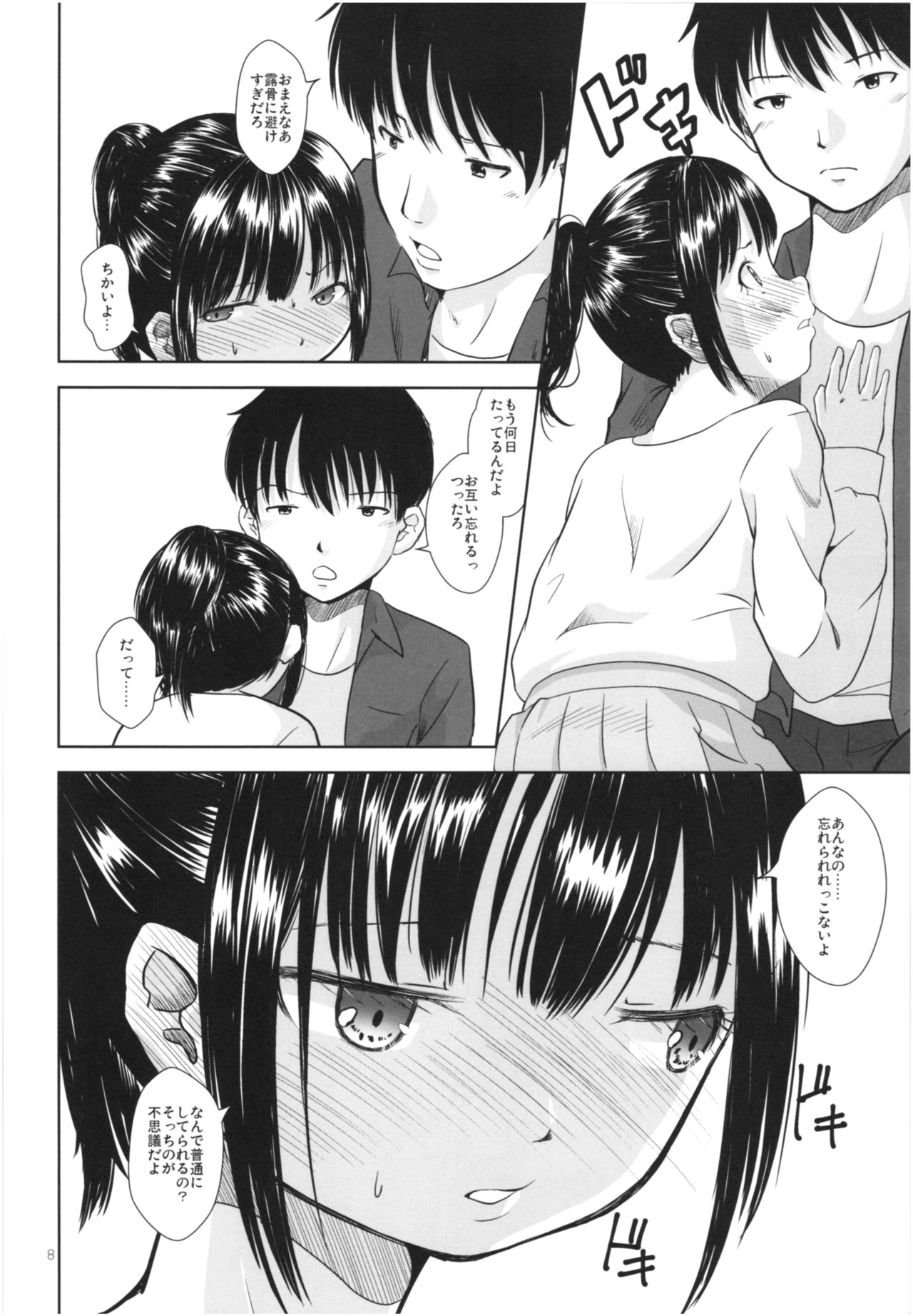 IT'S SO EASY page 7 full