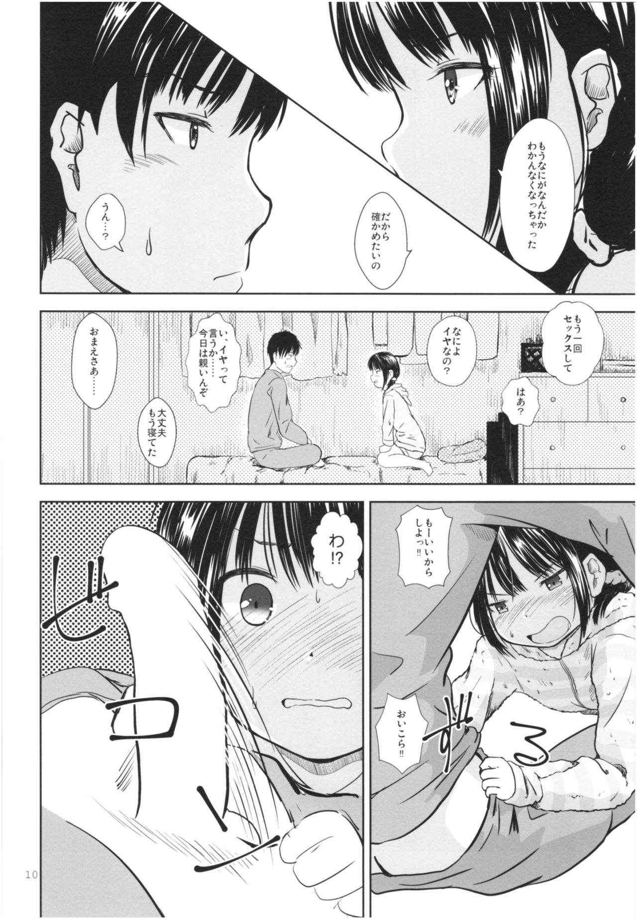 IT'S SO EASY page 9 full