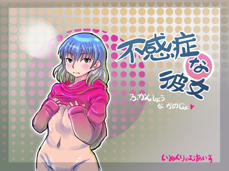 Fukanshou na Kanojo page 2 full