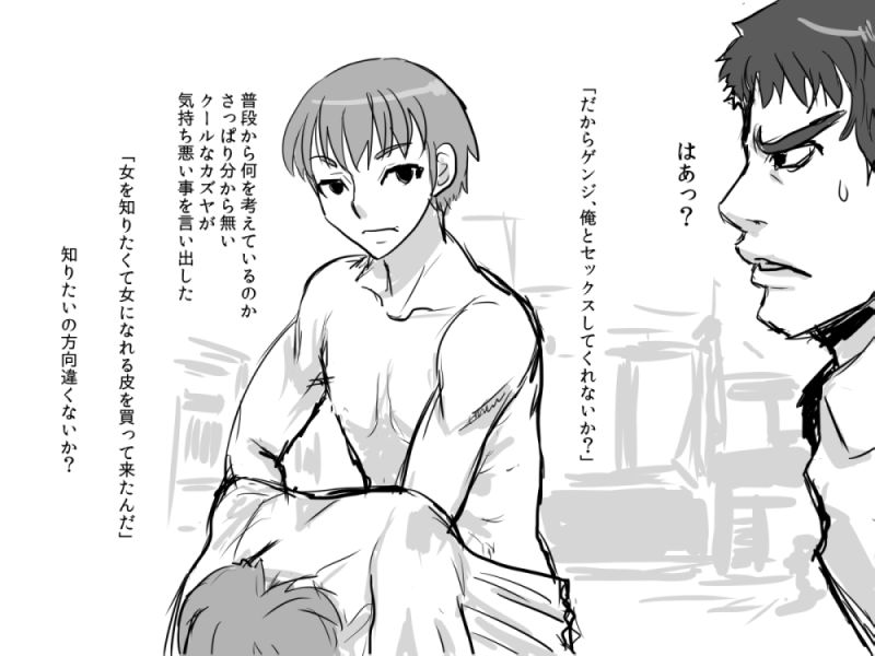 Fukanshou na Kanojo page 3 full