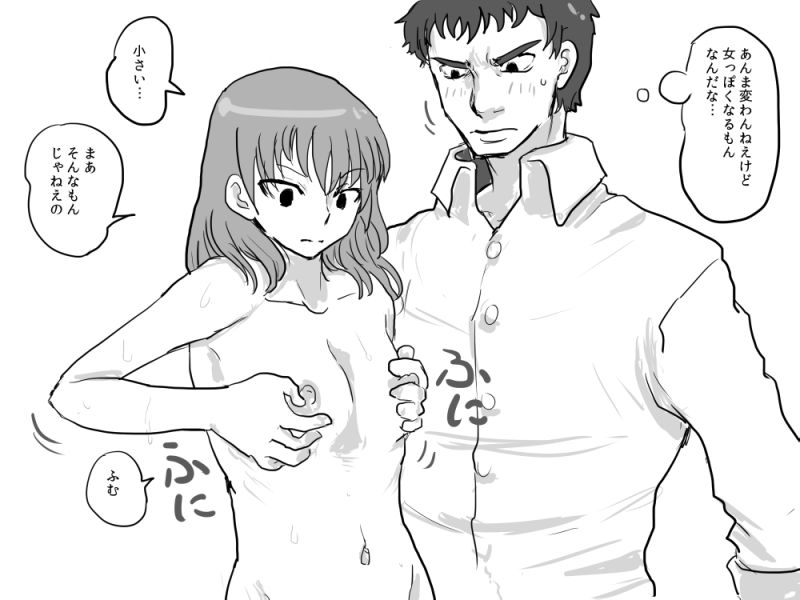 Fukanshou na Kanojo page 7 full