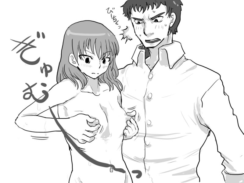 Fukanshou na Kanojo page 9 full