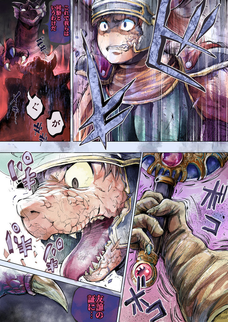 【DQ】りゅうおうの もうしで page 2 full