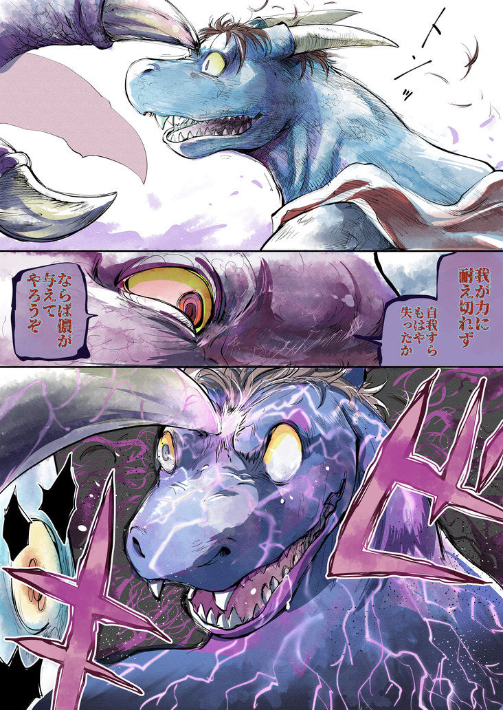 【DQ】りゅうおうの もうしで page 9 full