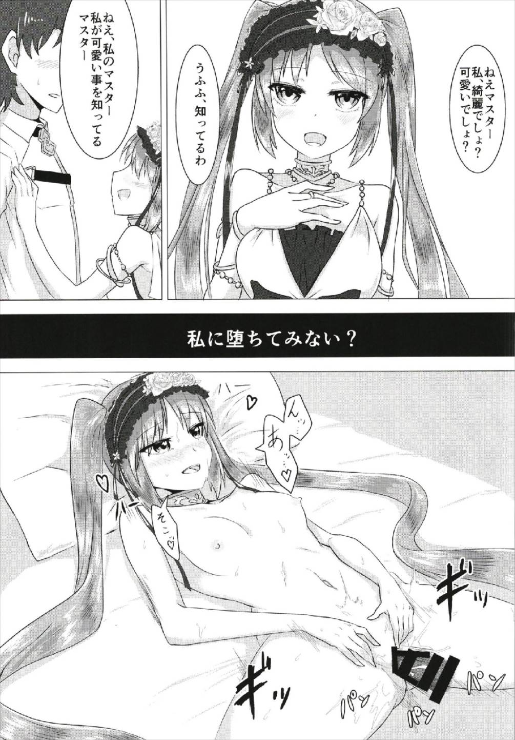 Ore to Megami to Kouhai to page 5 full