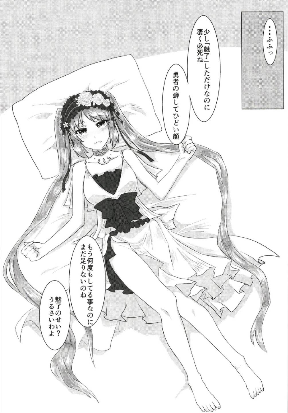 Ore to Megami to Kouhai to page 9 full